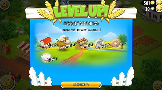 level-up