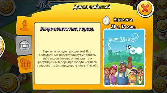 bonus-posetitelia-goroda