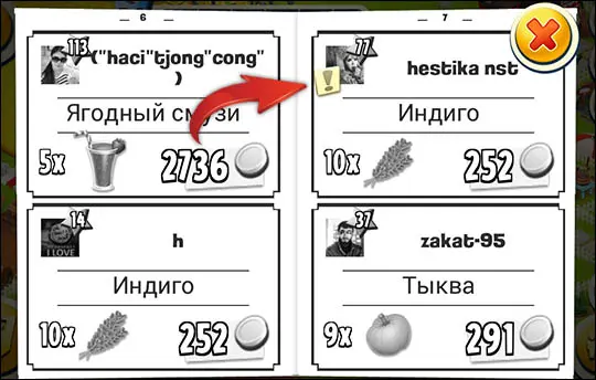 gazeta-s-pomoshiy